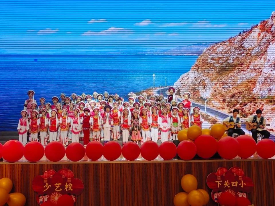 "童心向党",大理市下关城区小学举行"迎国庆"课后服务展演
