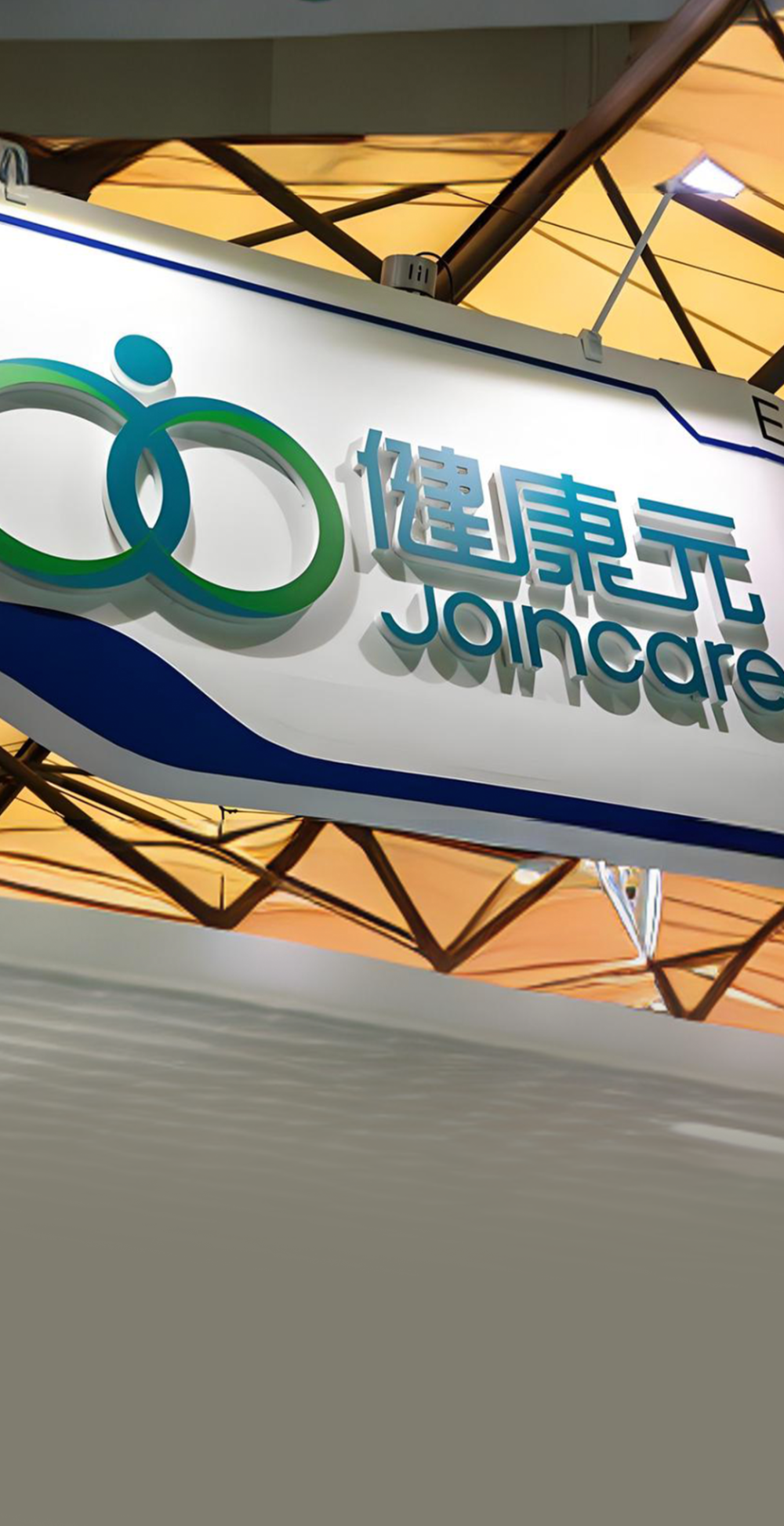 健康元:十年磨一剑,开辟呼吸道新赛道