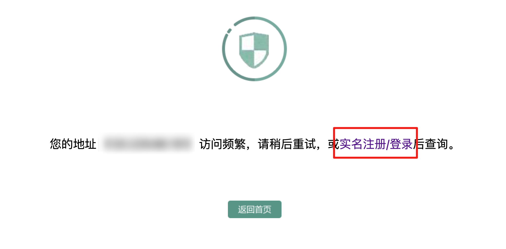 点击实名注册/登录