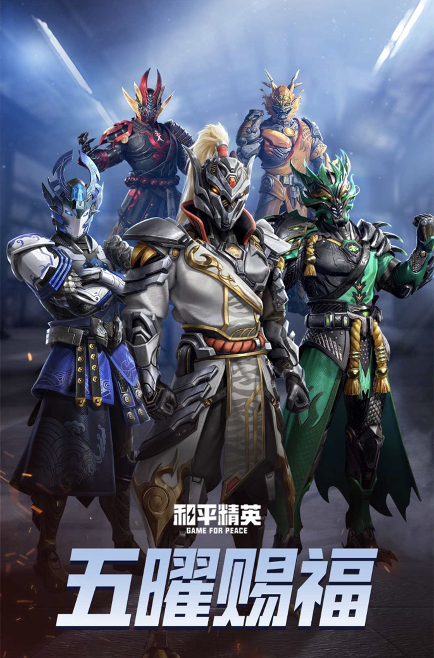 背包等皮肤,然而以如今的《和平精英》游戏审美来看的话,这5个套装都