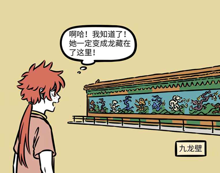 非人哉:龙女红孩儿玩捉迷藏,红孩儿藏抓都太傻,被龙女轻松拿捏