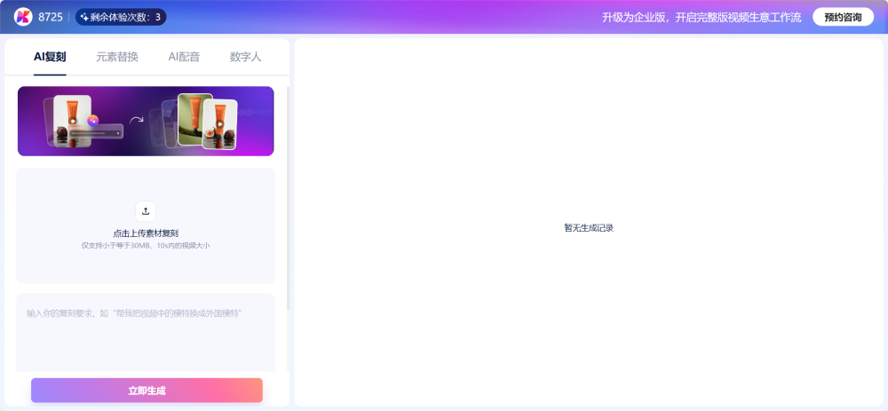 顶级域名！kuaizi.cn中国站正式上线，免费注册开启 · 原文图片 4