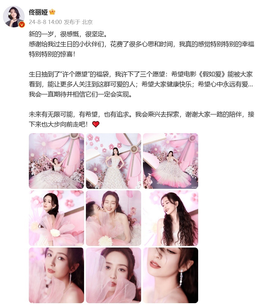 佟丽娅儿子过5岁生日图片