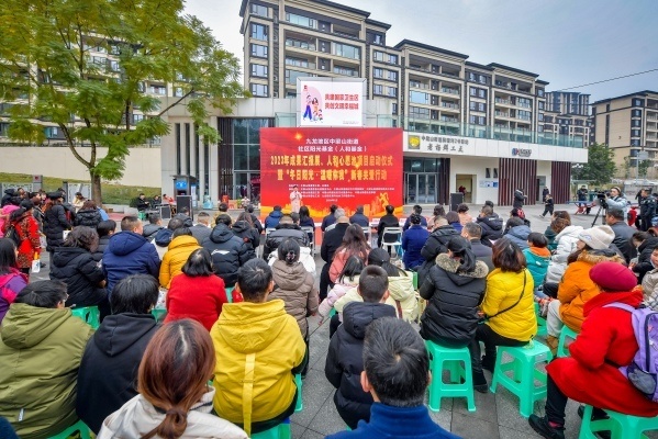 九龙坡中梁山街道:汇聚慈善力量 助力基层治理