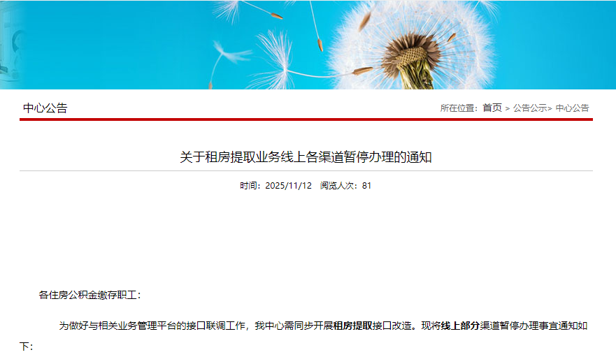 南通公积金最新通知_腾讯新闻