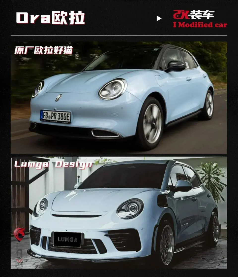 保时捷出电动两厢钢炮了?泰仔出品欧拉好猫"gt3 rs套件"