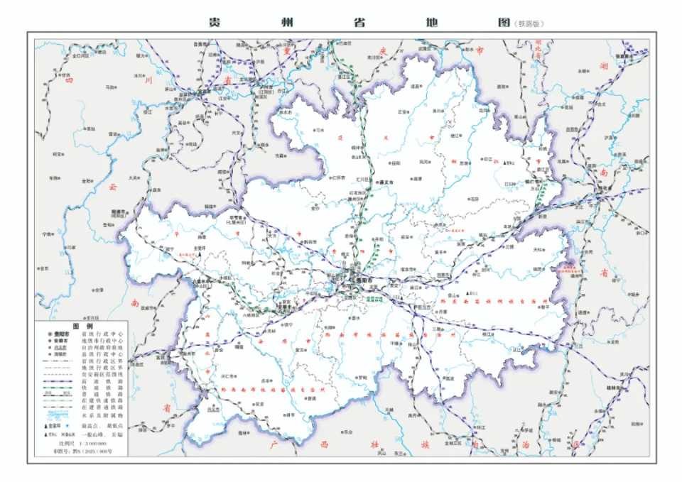 贵州省地图(铁路版)1:300万a4有邻区2024版贵州省地图(铁路版)1:300万