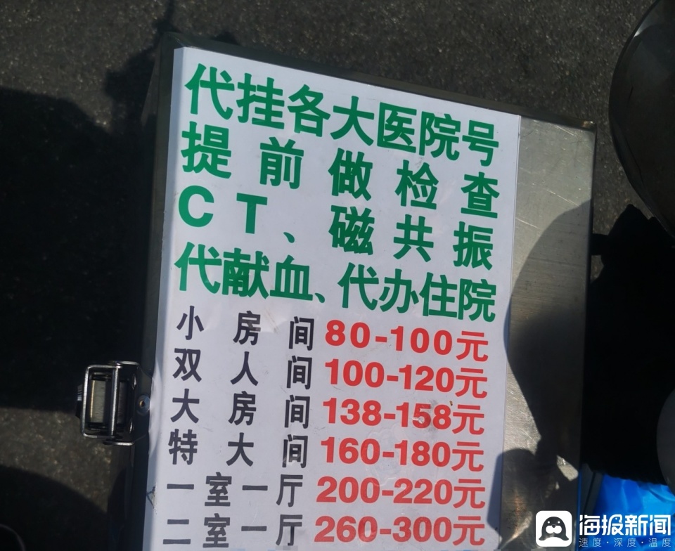 北大口腔醫(yī)院、通州區(qū)號販子掛號，專業(yè)代掛高難度專家的簡單介紹