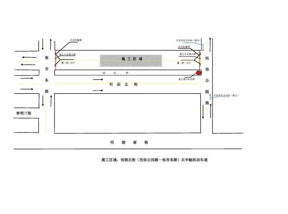 注意绕行！雄安新区容东片区这条街部分路段断交施工
