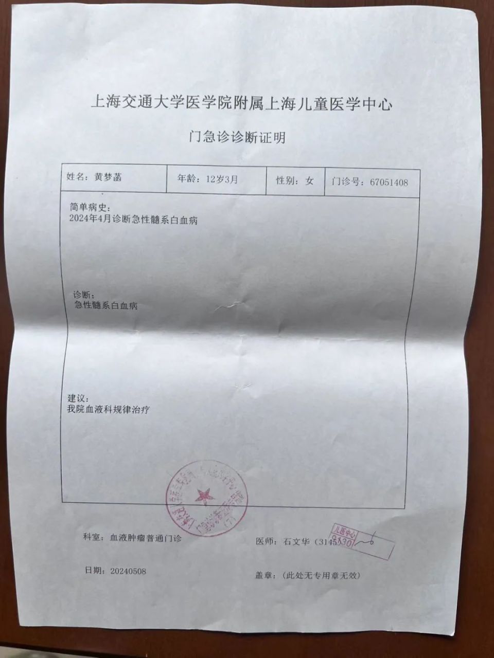 12岁女孩突患白血病,爷爷从江西赶回老家南安求助