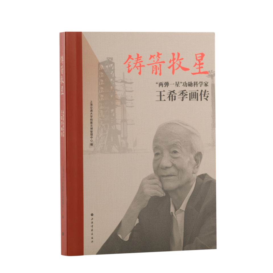 105岁的“两弹一星”功勋科学家王希季逝世，几本书读懂他的人生_腾讯新闻