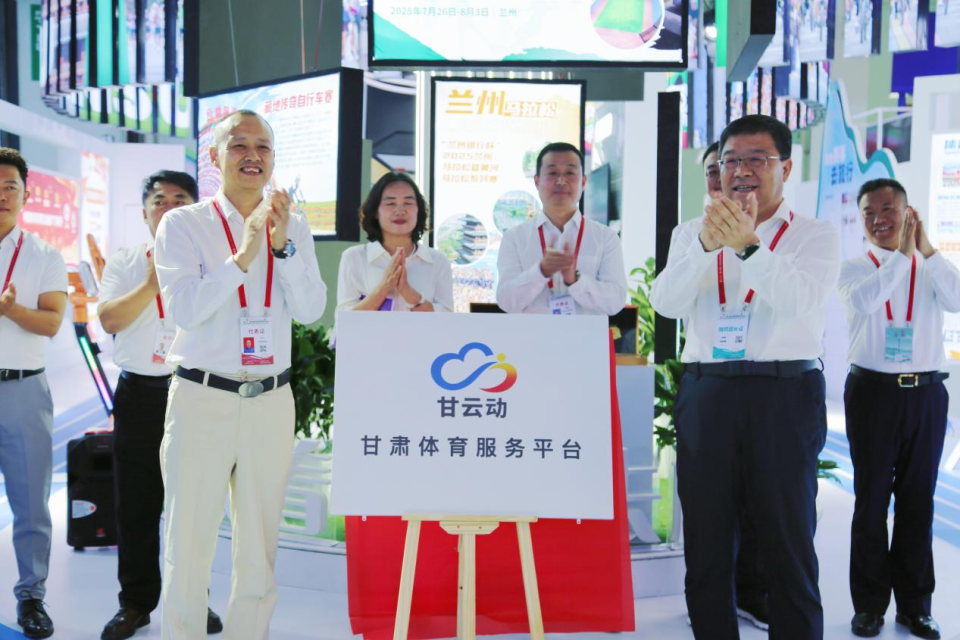 “甘云动”甘肃体育服务平台推介 “陇超”足球联赛招商信息发布 暨平台合作伙伴签约仪式成功举办