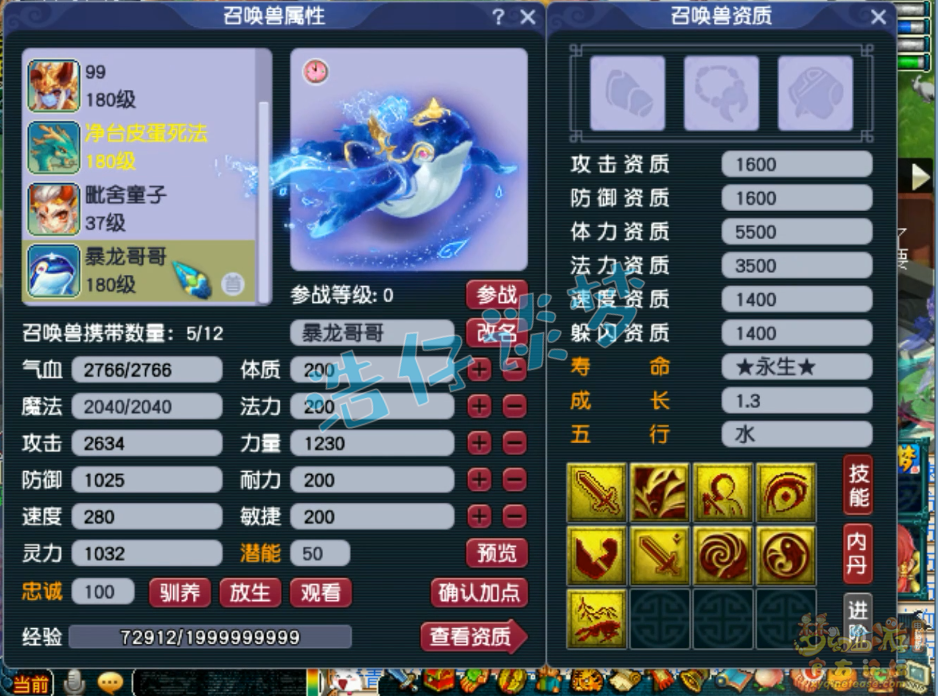 梦幻西游:175单挑魔方寸六特技,2666法防孩子谛听见了都摇头!