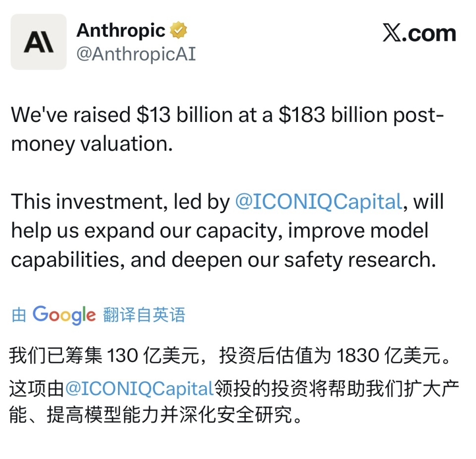 万亿AI独角兽诞生！Anthropic完成130亿美元融资-腾讯新闻