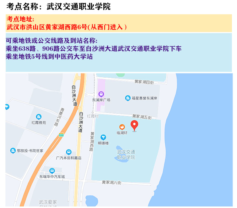 武汉考点地图请广大考生认真阅读准考证考生须知,并遵照执行.