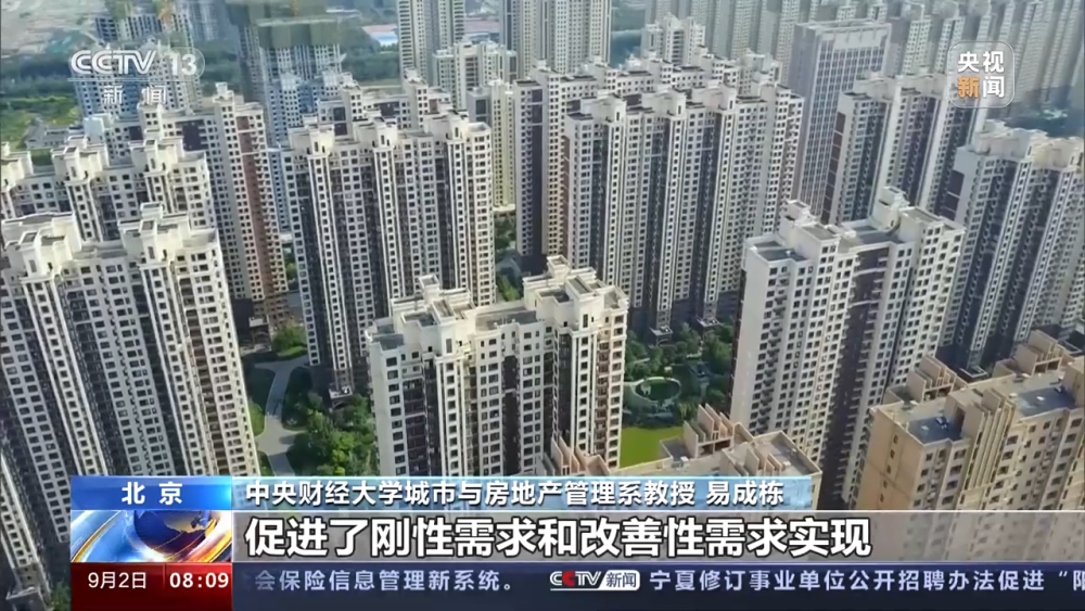 一线城市全部落地实施“认房不认贷”_腾讯新闻