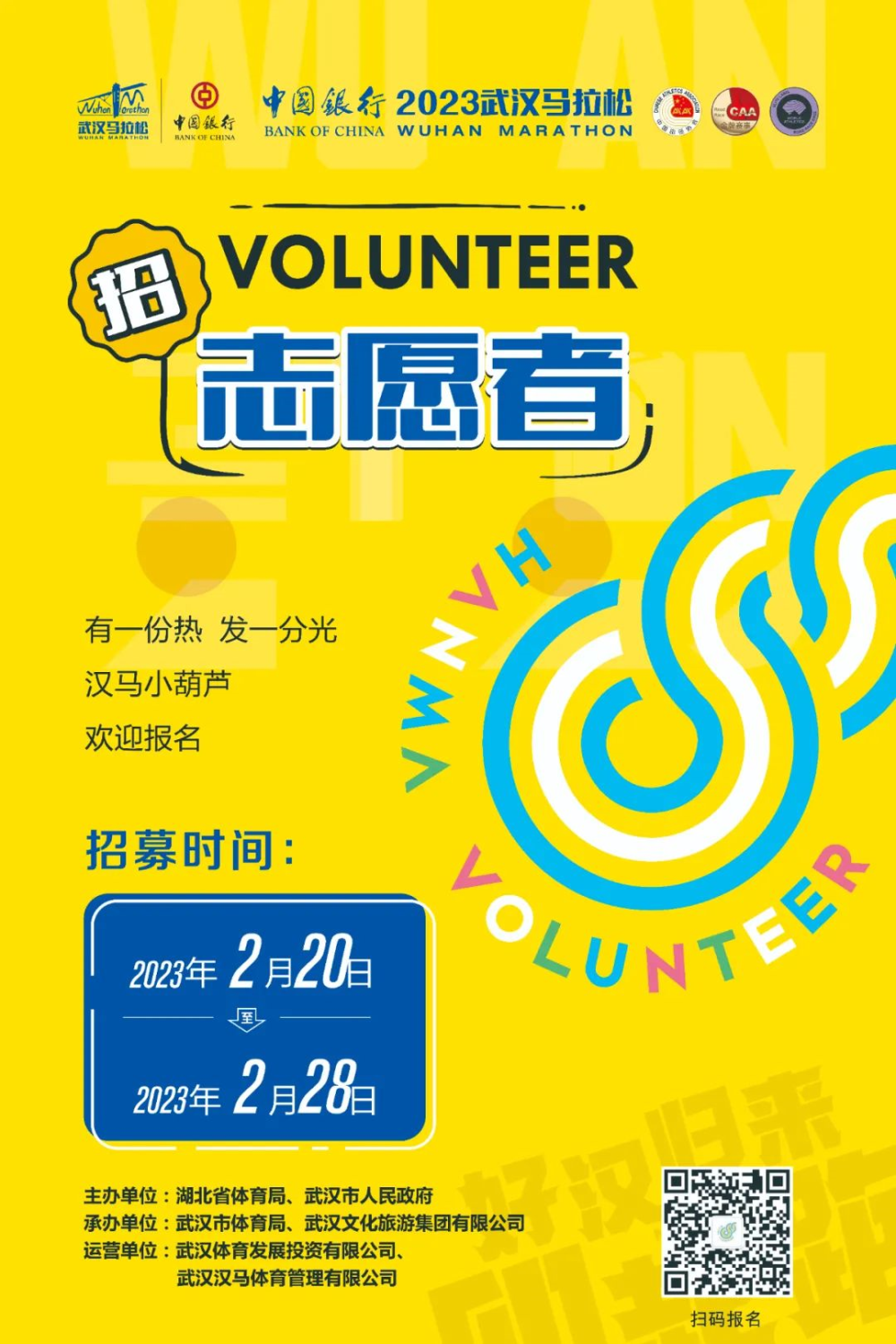 图/武汉马拉松微信公众号武汉学院的学生杜昱静是此次比赛的志愿者.