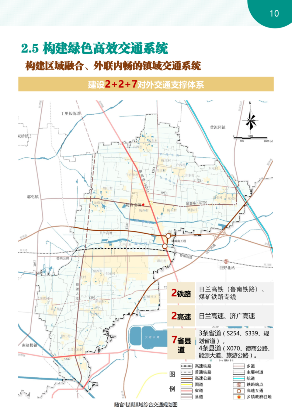 郓城县最新规划图图片