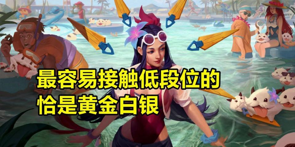 打破刻板印象lol黑铁玩家最爱投降黄金死不投降