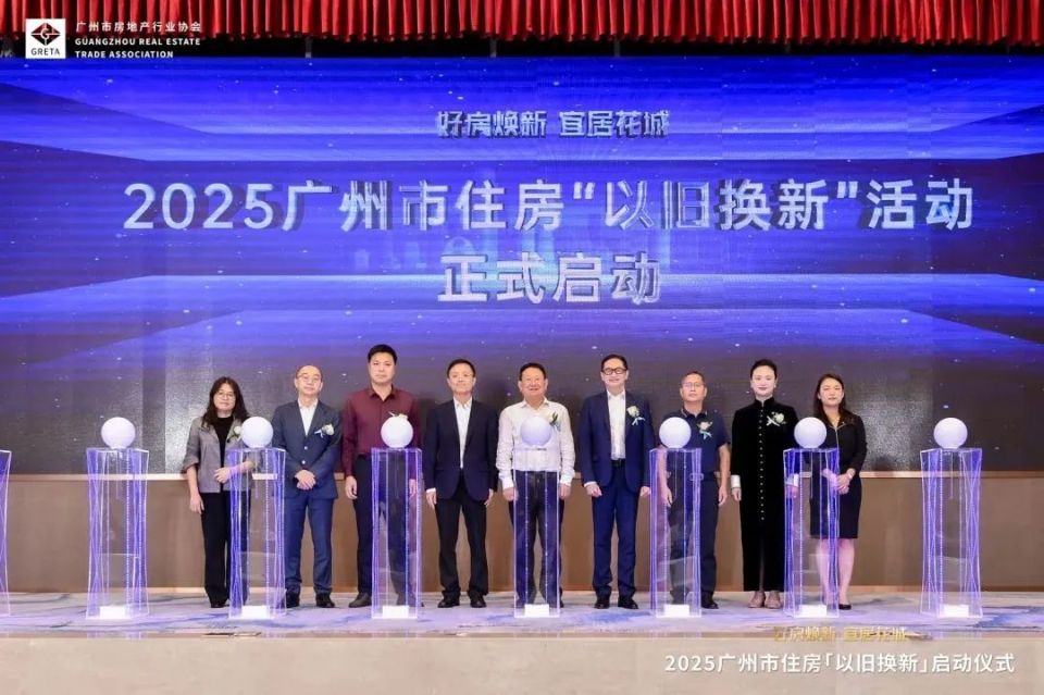 广州住房“以旧换新”多盘补贴10万元，房企创新服务助力置换_腾讯新闻