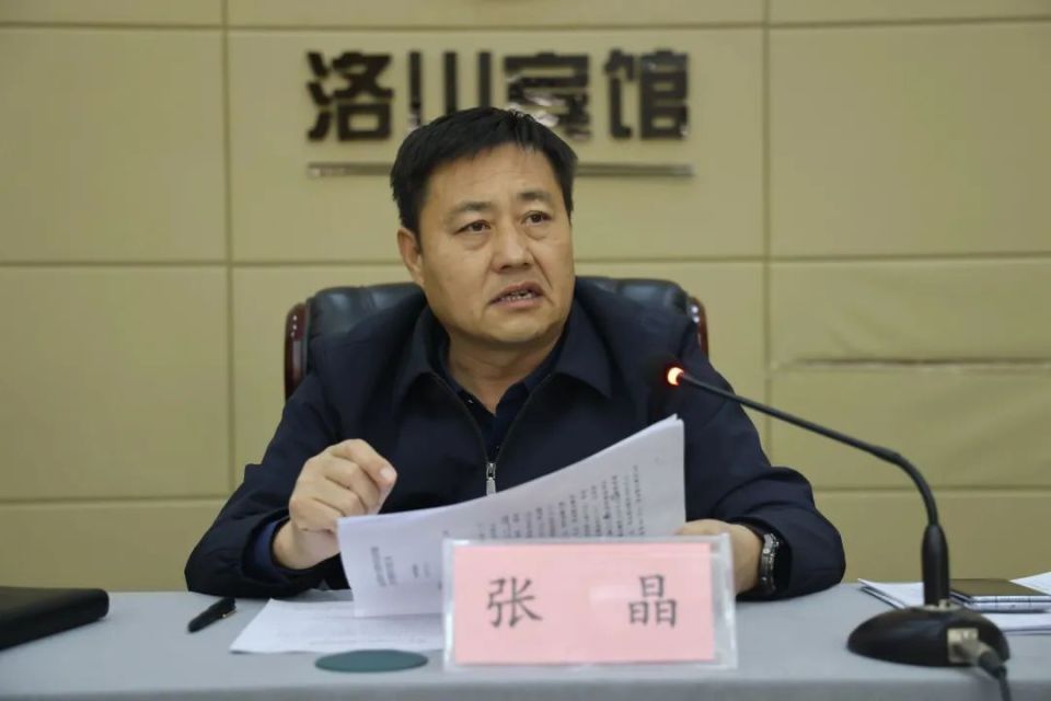 11月9日,洛川县委副书记,县长张晶主持召开洛川县2024年中央预