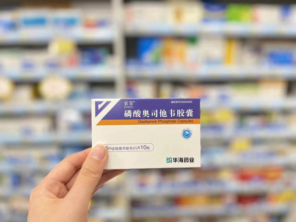 奥司他韦图片及价格图片