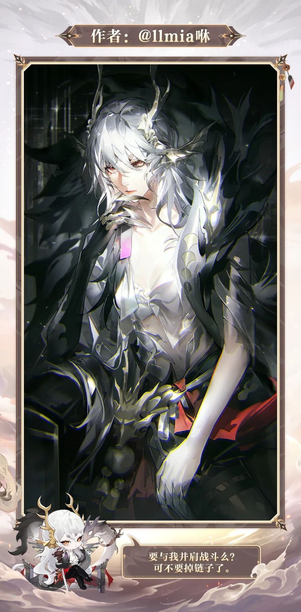 龙吟铃鹿御前仙品好粮邀大人共享