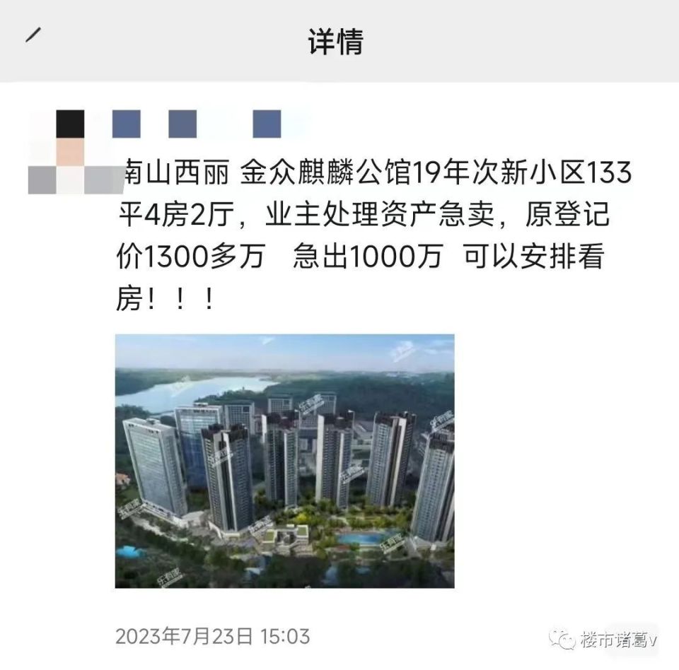 血亏500万卖房，深圳业主急哭了…_腾讯新闻