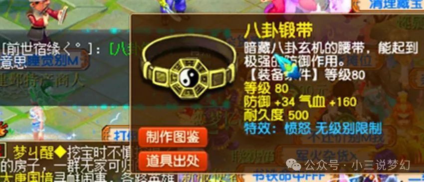 梦幻西游:大赞抓鬼任务调整,抓鬼调整后给了条无级别愤怒腰带