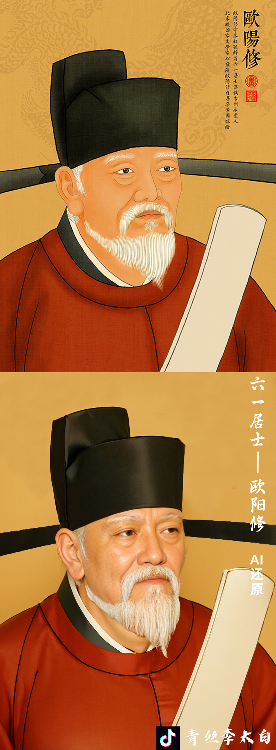 ai还原唐宋八大家最帅的就是苏轼不接受反驳