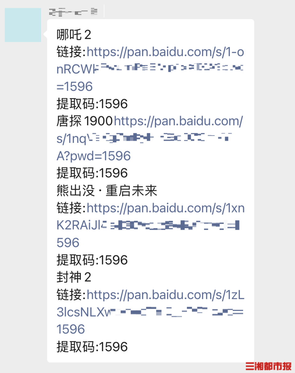 盗摄《哪吒2》等电影传播，律师：分享盗版链接同样侵权