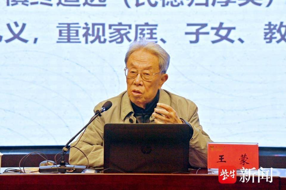 "人民艺术家"王蒙做客南工大:"我们讲传统文化,眼睛