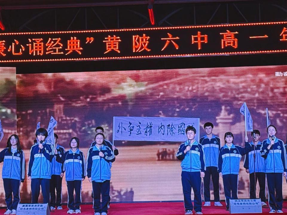 风华正茂青春诵,武汉黄陂六中学子在红色经典中争做新青年