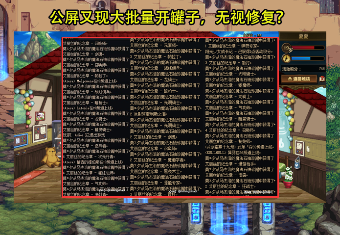 dnf复制武器bug