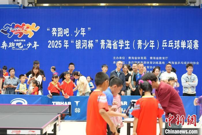 2025年青海省青少年（学生）乒乓球单项赛开赛