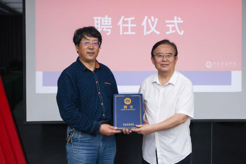 薛永武院长主持讲座,并为金元浦教授颁发了青岛黄海学院影视学院特聘