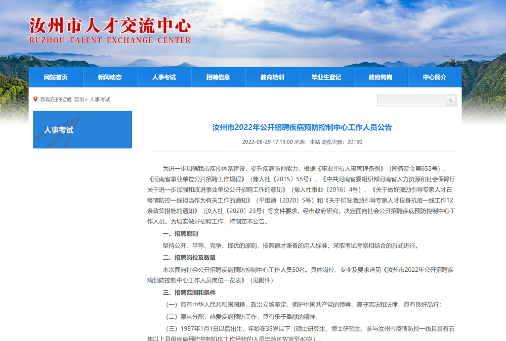 汝州网站排名优化 腾讯网