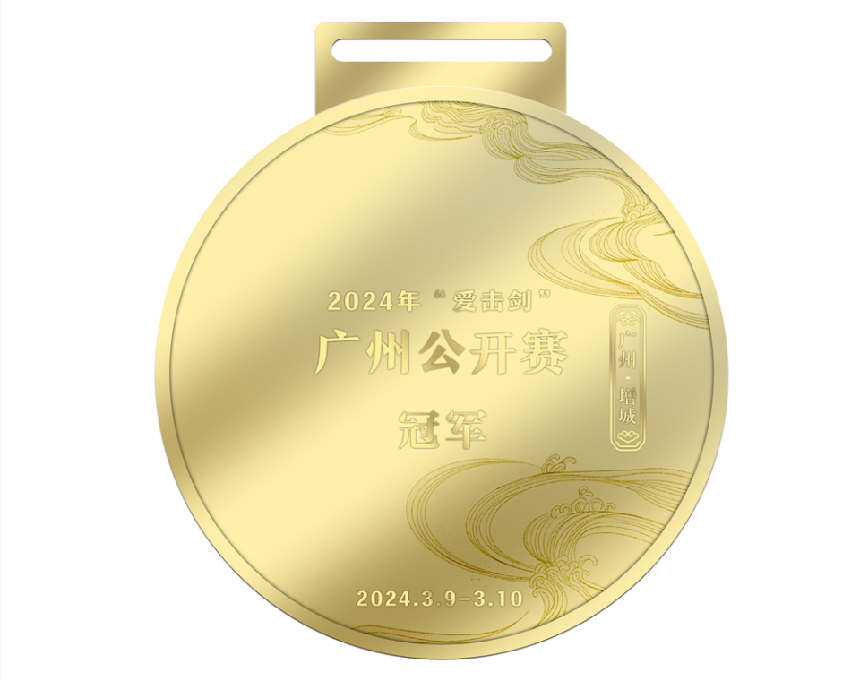2024年"爱击剑"广州公开赛"亮剑"在即_腾讯新闻