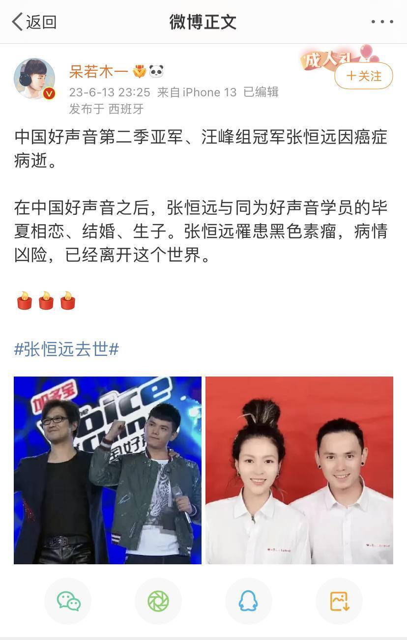 中国好声音亚军张恒远因癌去世 夺走年轻生命的这种痣，早期发现治愈率高_腾讯新闻
