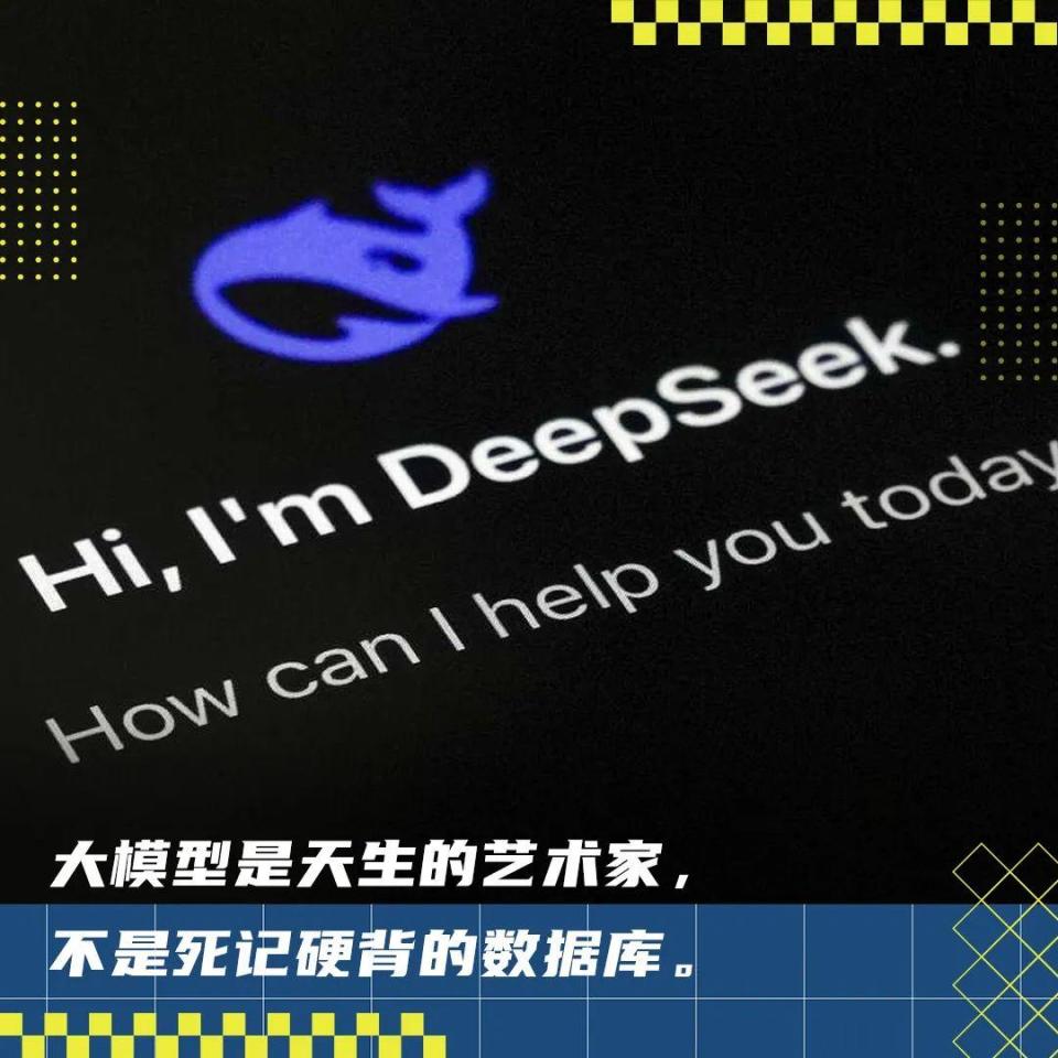 DeepSeek-R1超高幻觉率解析：为何大模型总“胡说八道”？-腾讯新闻