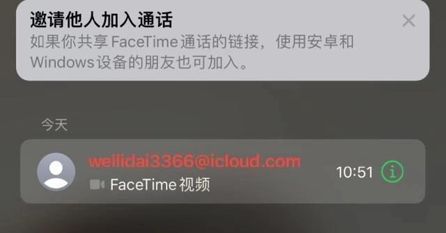 警方强烈建议关闭FaceTime！防不胜防，已有人被骗近百万元｜第2眼_腾讯新闻