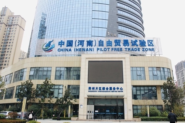 回望河南自贸区发展7周年,看枢纽经济优势下的新发展_腾讯新闻