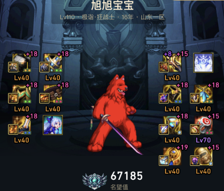 旭旭宝宝似雨幽离狂人要说最接近,估计只能是他之前20武器搭配15的