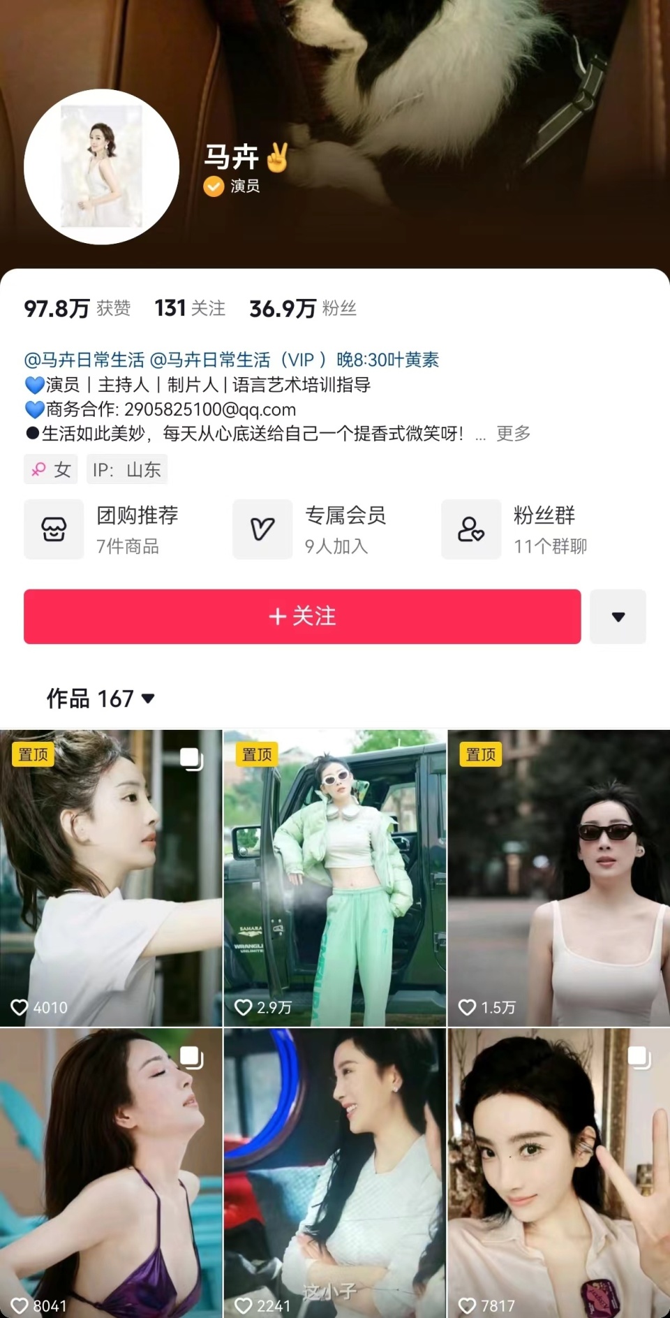 主持人马卉被永久封禁直播权限_腾讯新闻