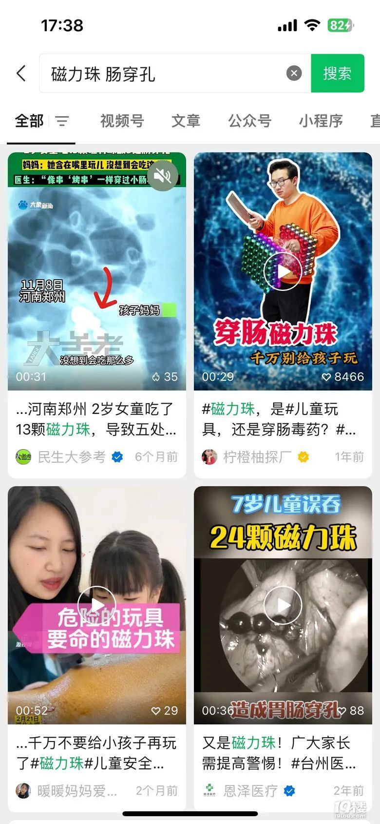 磁力珠能拉出来吗=磁力珠能不能排出来