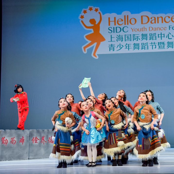 "第五届上海国际舞蹈中心青少年舞蹈节暨舞蹈比赛"火热报名中_腾讯