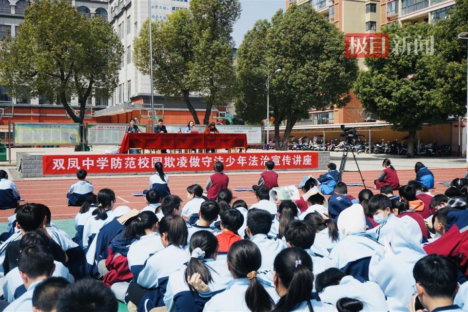 黄陂双凤中学上好校园安全法治课_腾讯新闻