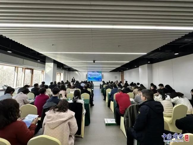 雄安新区2025年（初级）技术经理人培训暨技术合同认定登记业务培训成功举办