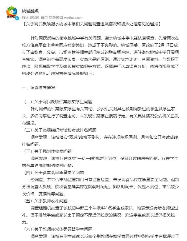 家长称遭中学“逼捐”每人2万：为了给老师发工资，否则取消晚自习初中语文教资面试课文有哪些2023已更新(今日/腾讯)初中语文教资面试课文有哪些