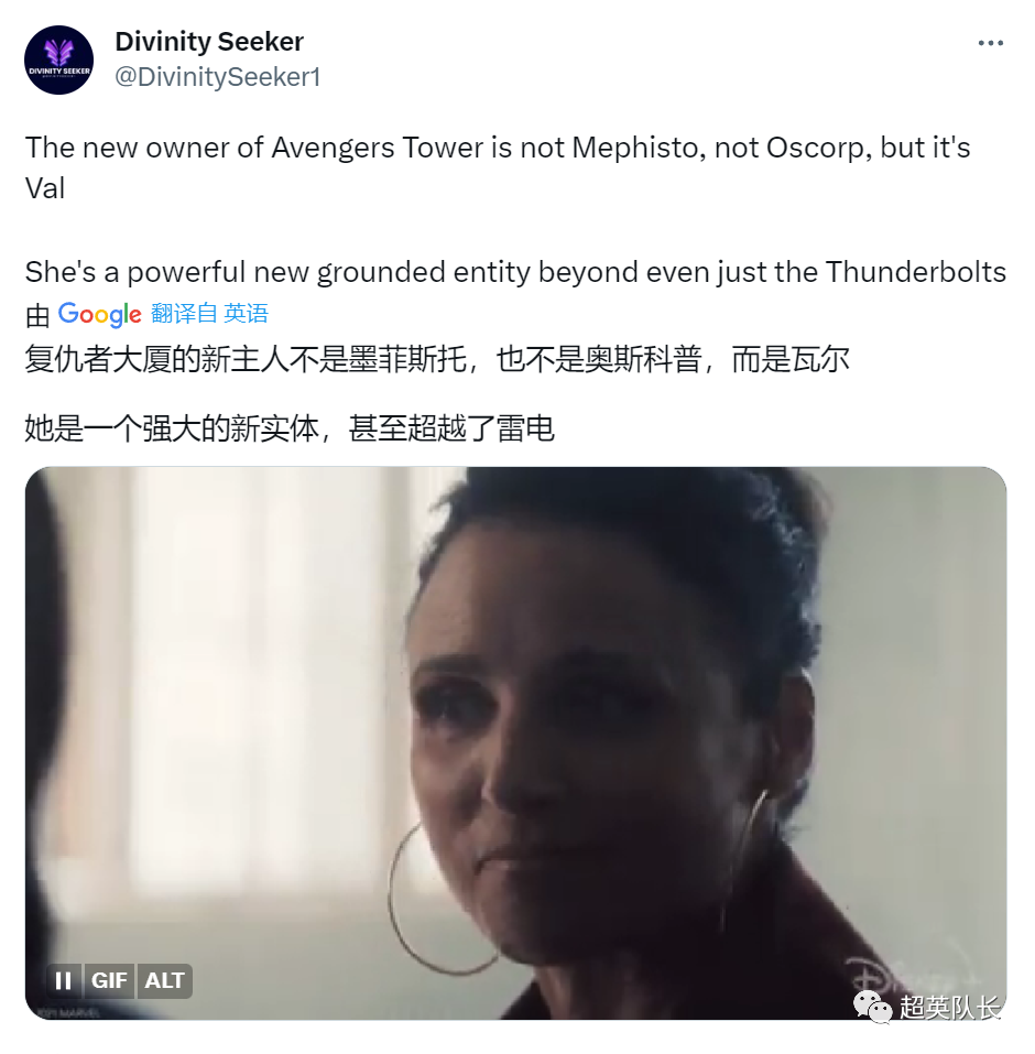 复联大厦新主人爆料：不是神奇四侠，而是她！-腾讯新闻